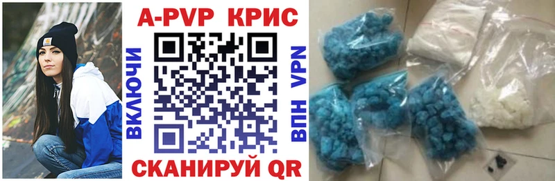 наркота Тулун Альфа ПВП кристаллы