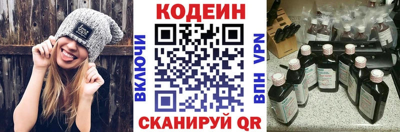 Кодеин Purple Drank  мориарти какой сайт  Тулун 