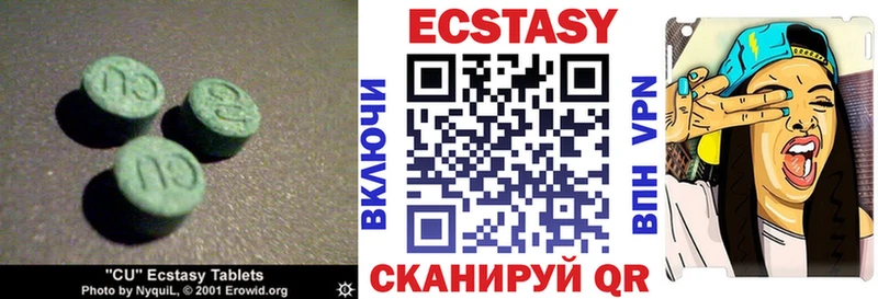 ЭКСТАЗИ mix  MEGA зеркало  Тулун 