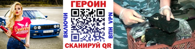 Героин хмурый  как найти наркотики  сайты даркнета Telegram  Тулун 