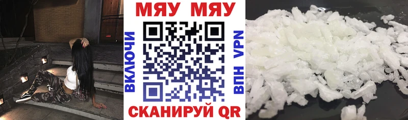 Мефедрон VHQ Тулун