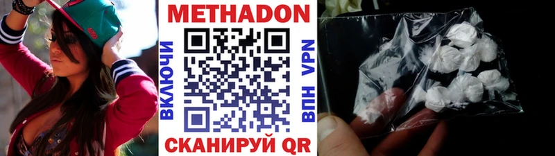 МЕТАДОН VHQ  Тулун 